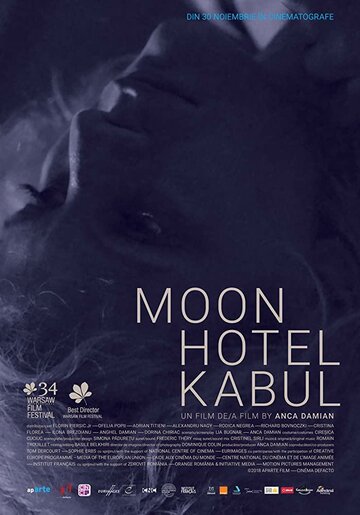 Отель «Луна» в Кабуле (фильм, 2018) Отель «Луна» в Кабуле (фильм, 2018)