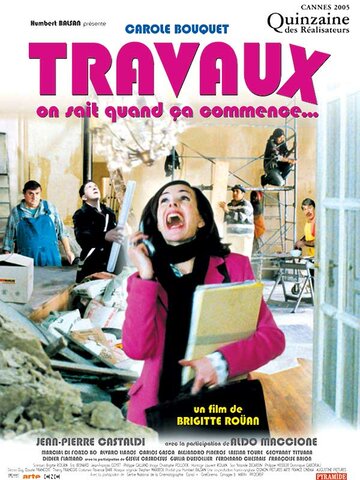 Ремонт (фильм, 2005)