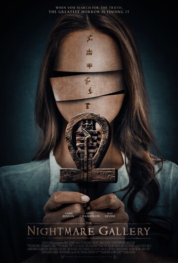 Галерея кошмаров (фильм, 2019) Галерея кошмаров (фильм, 2019)