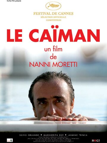 Кайман (фильм, 2006)