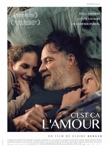 Это любовь (фильм, 2018) Это любовь (фильм, 2018)