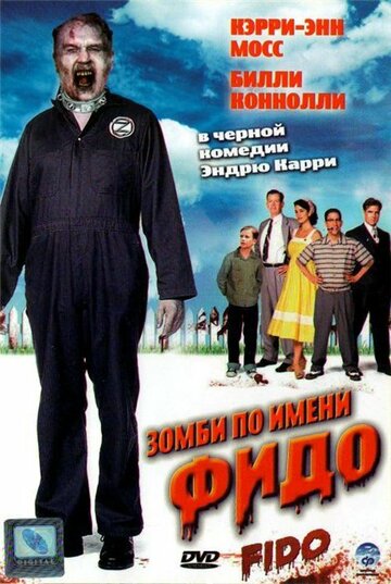 Фильм Зомби по имени Фидо (2006) смотреть онлайн