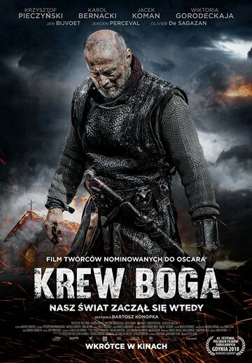 Кровь Бога (фильм, 2018) Кровь Бога (фильм, 2018)