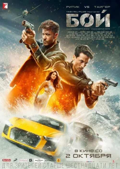 Бой (фильм, 2019) Бой (фильм, 2019)