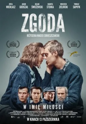 Примирение (фильм, 2017)