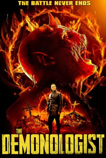 Демонолог (фильм, 2019) Демонолог (фильм, 2019)
