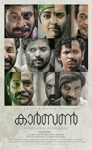 Углерод (фильм, 2018)