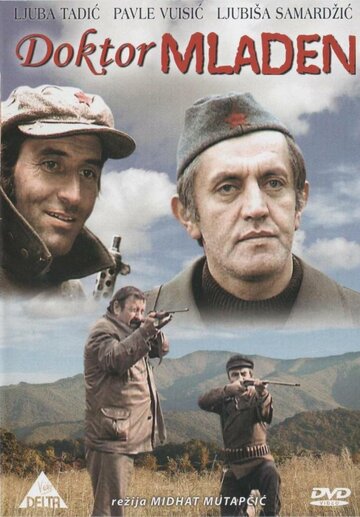 Доктор Младен (фильм, 1975) Доктор Младен (фильм, 1975)