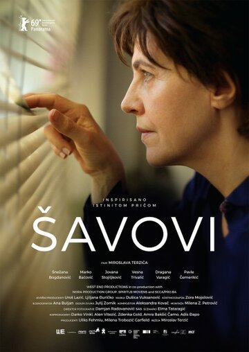 Швы (фильм, 2019)