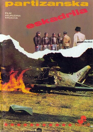 Партизанская эскадрилья (фильм, 1979) Партизанская эскадрилья (фильм, 1979)