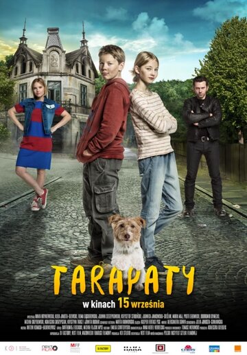 Передряги (фильм, 2017) Передряги (фильм, 2017)