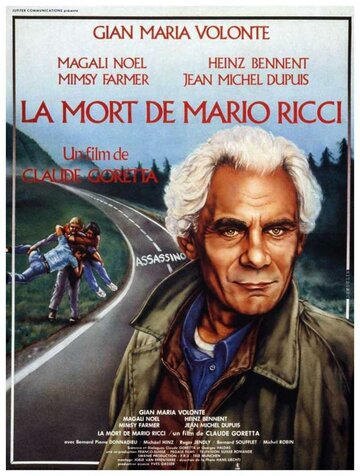 Смерть Марио Риччи (фильм, 1983) Смерть Марио Риччи (фильм, 1983)