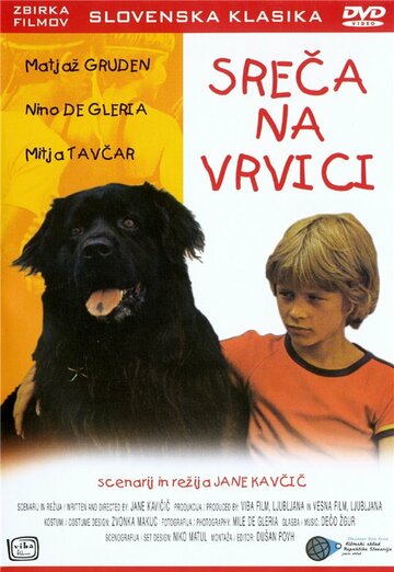Счастье на поводке (фильм, 1977)