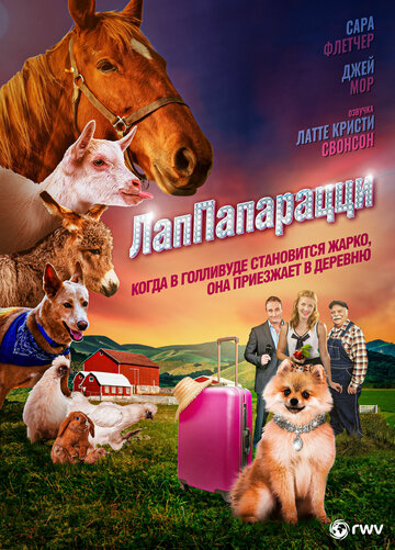 ЛапПарацци (фильм, 2018)