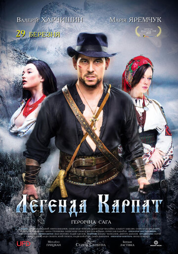 Легенда Карпат (фильм, 2018)