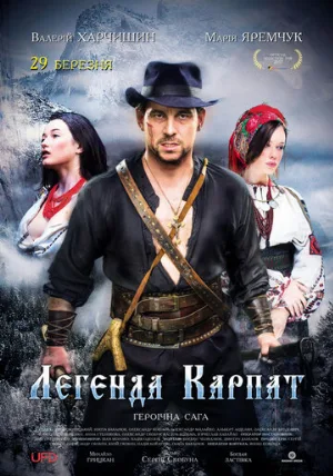 Легенда Карпат (фильм, 2018)