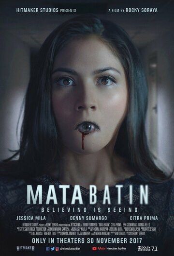 Третий глаз (фильм, 2017) Третий глаз (фильм, 2017)