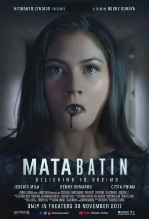 Третий глаз (фильм, 2017)
