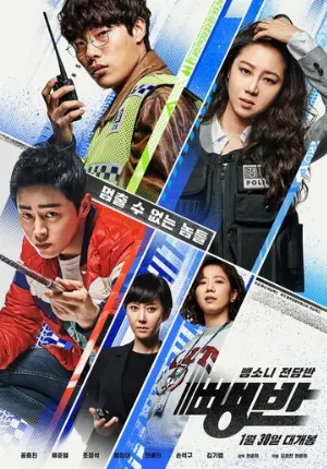 Дорожные детективы (фильм, 2019)