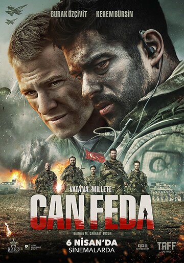 Жизнь отдам (фильм, 2018) Жизнь отдам (фильм, 2018)