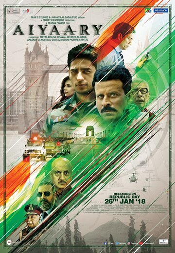 Афера (фильм, 2018)