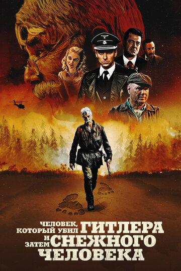 Человек, который убил Гитлера и затем снежного человека (фильм, 2018) Человек, который убил Гитлера и затем снежного человека (фильм, 2018)