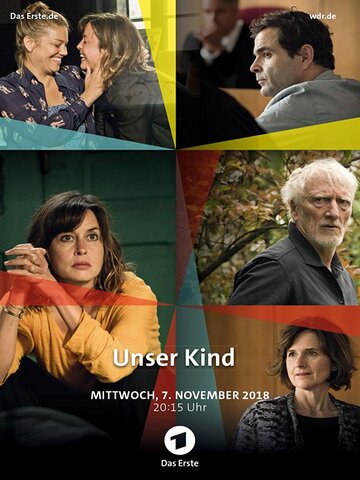 Наш ребёнок (фильм, 2018) Наш ребёнок (фильм, 2018)