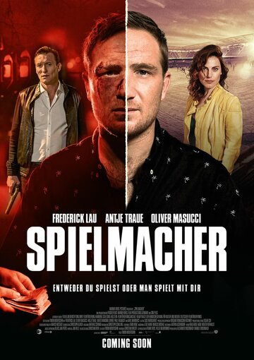 Игрок (фильм, 2018) Игрок (фильм, 2018)
