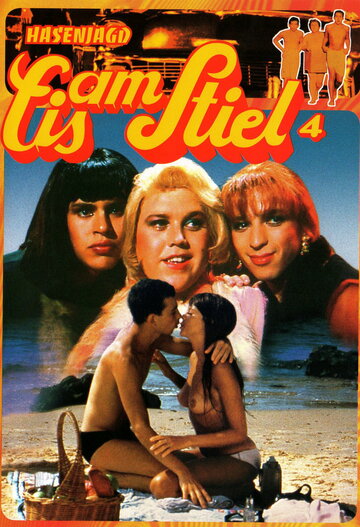 Фильм Горячая жевательная резинка 4: Трое в армии (1982) смотреть онлайн