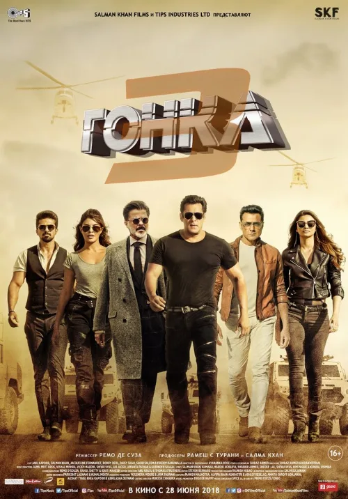 Гонка 3 (фильм, 2018) Гонка 3 (фильм, 2018)