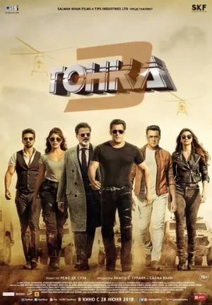 Гонка 3 (фильм, 2018) Гонка 3 (фильм, 2018)