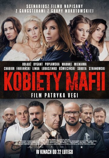Женщины мафии (фильм, 2018) Женщины мафии (фильм, 2018)