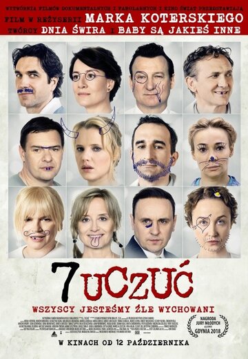 7 чувств (фильм, 2018) 7 чувств (фильм, 2018)