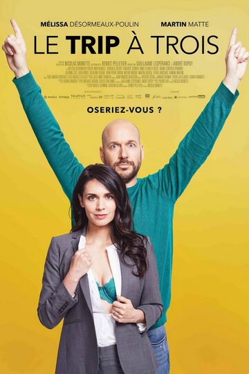 Проект «Трое» (фильм, 2017) Проект «Трое» (фильм, 2017)