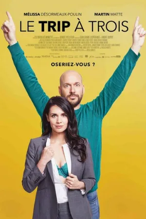 Проект «Трое» (фильм, 2017)