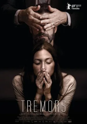 Дрожь (фильм, 2019)