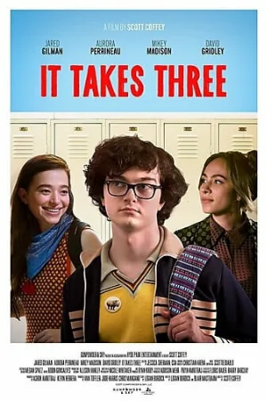 Третий не лишний (фильм, 2018)