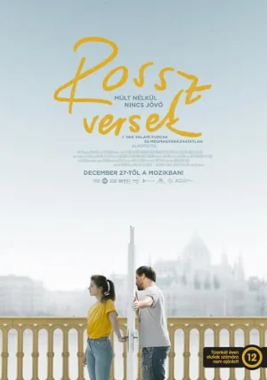 Плохие стихи (фильм, 2018)