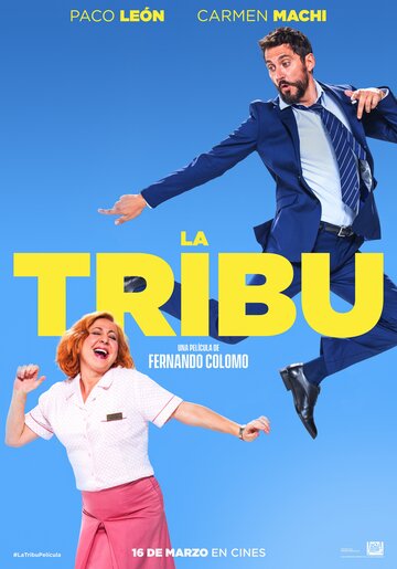 Племя (фильм, 2018)