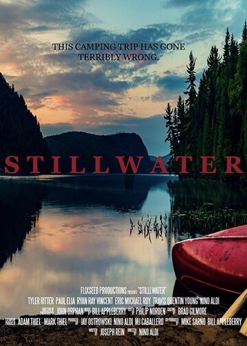 Тихие воды (фильм, 2018) Тихие воды (фильм, 2018)