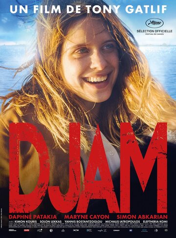 Джам (фильм, 2017) Джам (фильм, 2017)