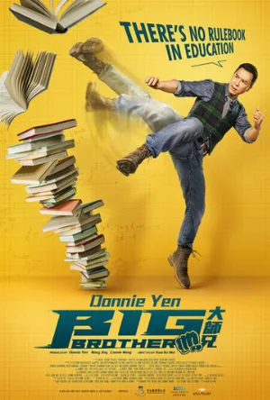 Большой брат (фильм, 2018)