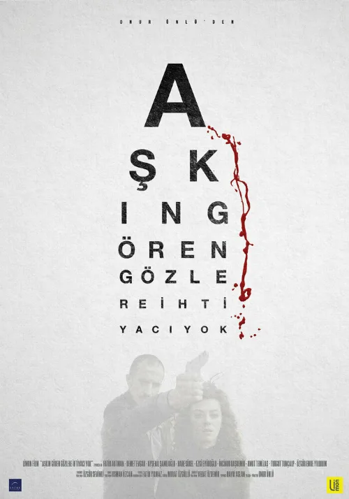 Слепая любовь (фильм, 2017) Слепая любовь (фильм, 2017)
