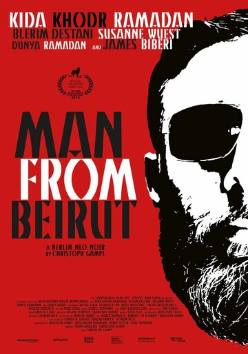 Человек из Бейрута (фильм, 2019) Человек из Бейрута (фильм, 2019)