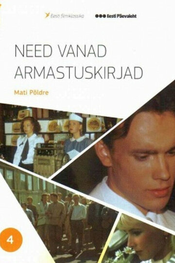 Эти старые любовные письма (фильм, 1992) Эти старые любовные письма (фильм, 1992)