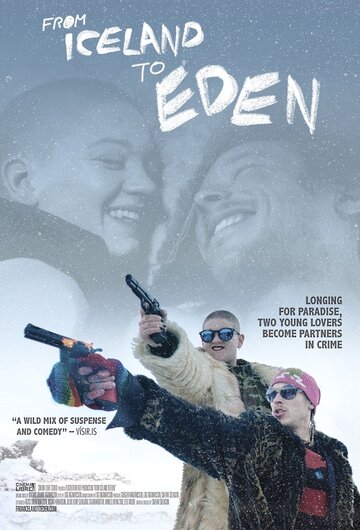 По дороге в РАЙ (фильм, 2019) По дороге в РАЙ (фильм, 2019)