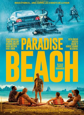 Райский пляж (фильм, 2019) Райский пляж (фильм, 2019)