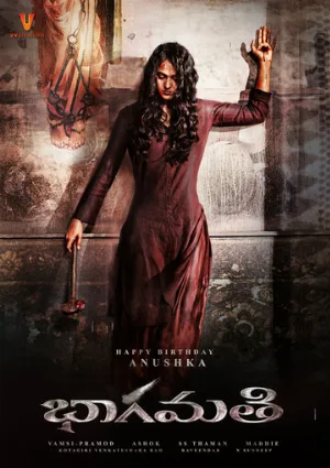 Бхагмати (фильм, 2018) Бхагмати (фильм, 2018)
