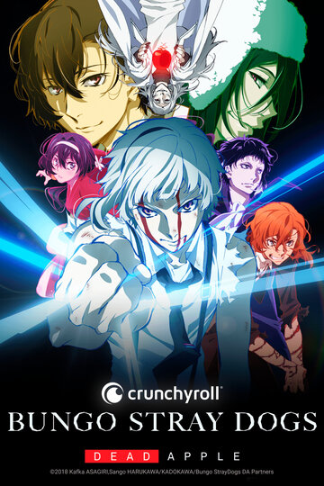 Аниме Проза бродячих псов. Фильм (2018) смотреть онлайн Аниме Проза бродячих псов. Фильм (2018) смотреть онлайн