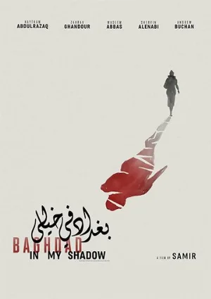Багдад в моей тени (фильм, 2019)